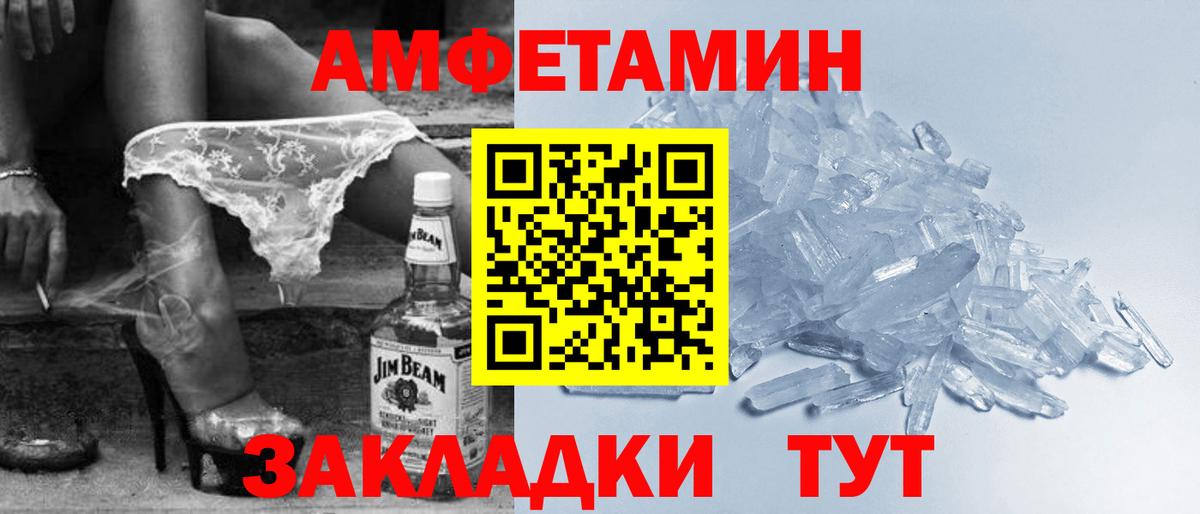 Сухой Лог  Amphetamine  Вход с VPN  Амфетамин Розовый 