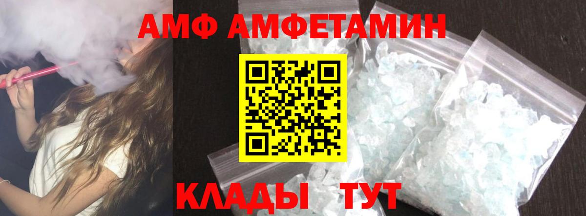 Амфетамин Premium Сухой Лог