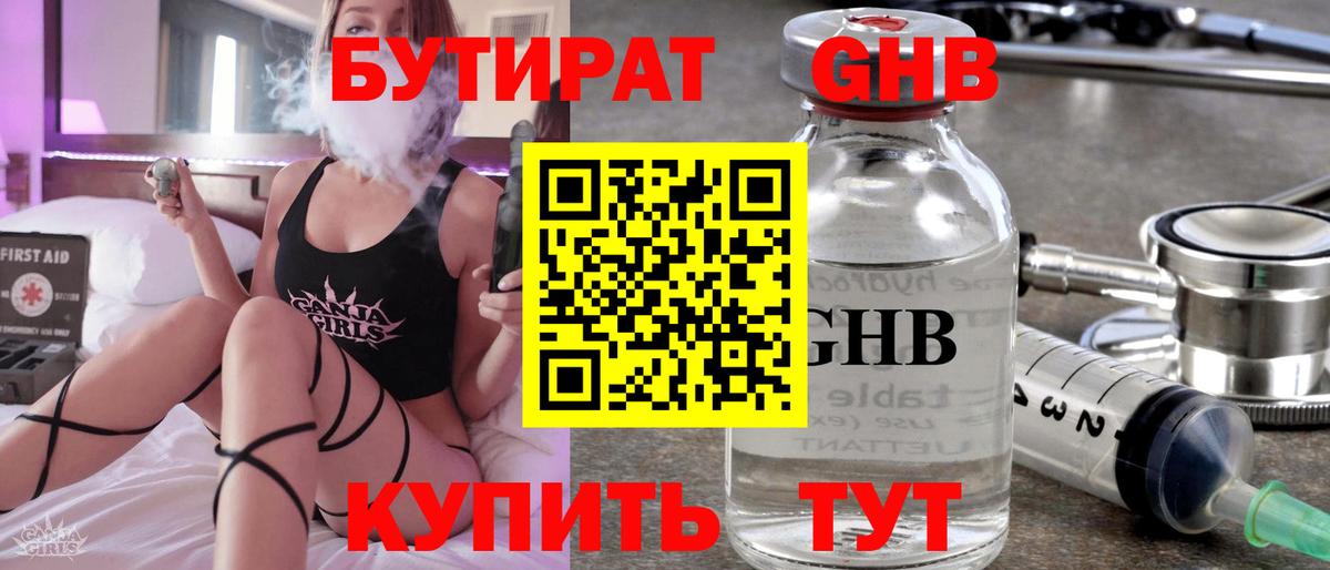 Бутират буратино  Вход с VPN  Бутират  Сухой Лог 