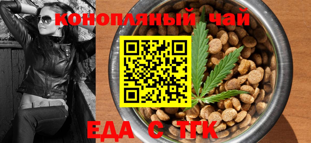 Сухой Лог  Печенье с ТГК марихуана  Вход с VPN 