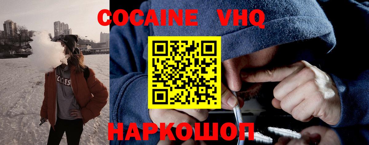 COCAIN Fish Scale  Кокаин Боливия  Вход с VPN  Сухой Лог 