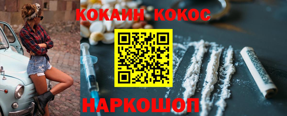 COCAIN 97% Сухой Лог