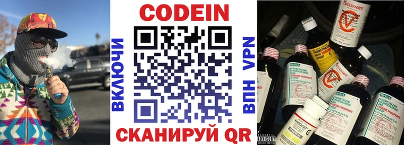 Codein напиток Lean (лин)  даркнет сайт  Сухой Лог 