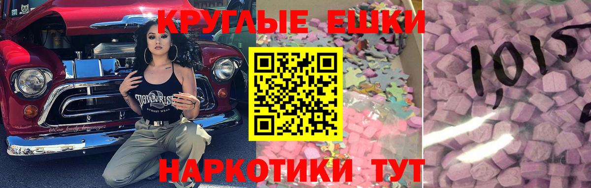 Ecstasy XTC Сухой Лог