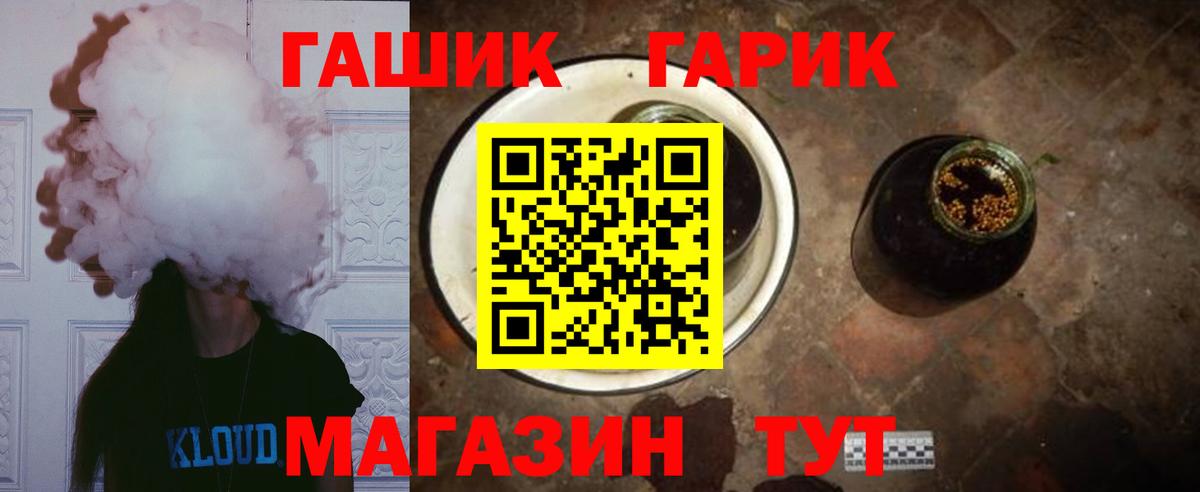 купить наркотики цена  Вход с VPN  Сухой Лог  ГАШИШ гарик 