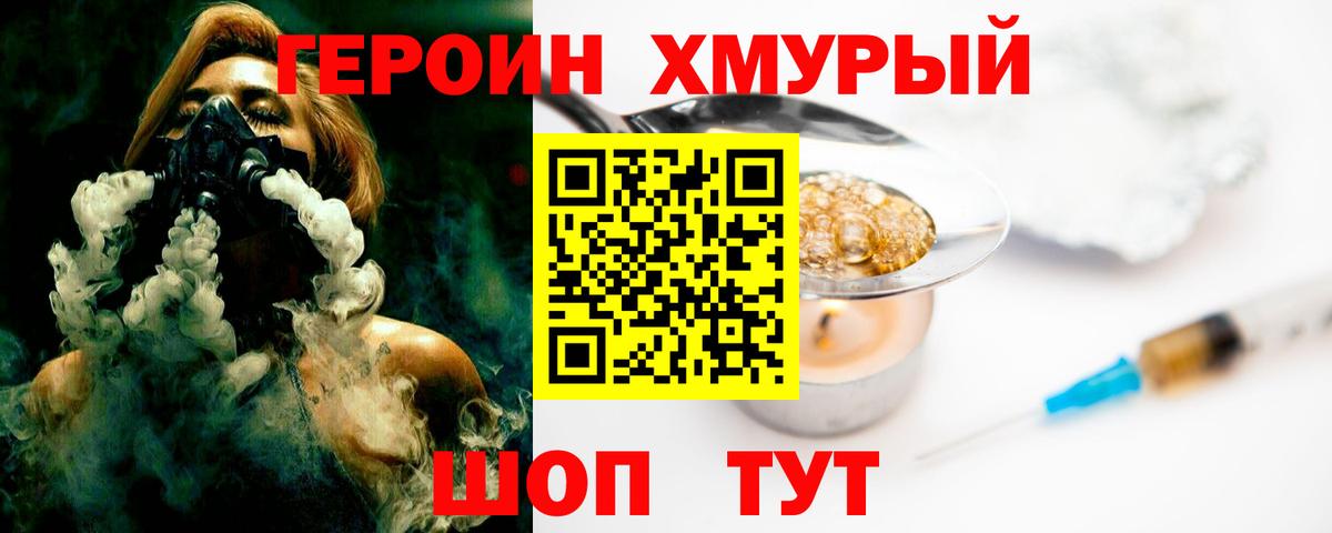 ГЕРОИН белый Сухой Лог