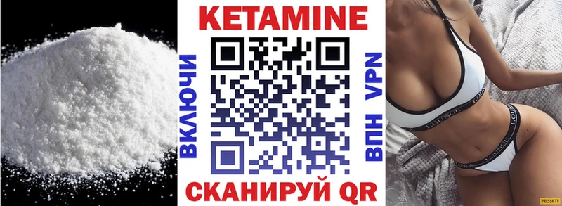 Кетамин VHQ Сухой Лог