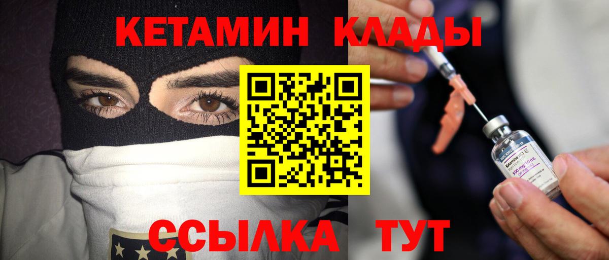 Кетамин VHQ  Вход с VPN  блэк спрут зеркало  Сухой Лог  Кетамин ketamine 