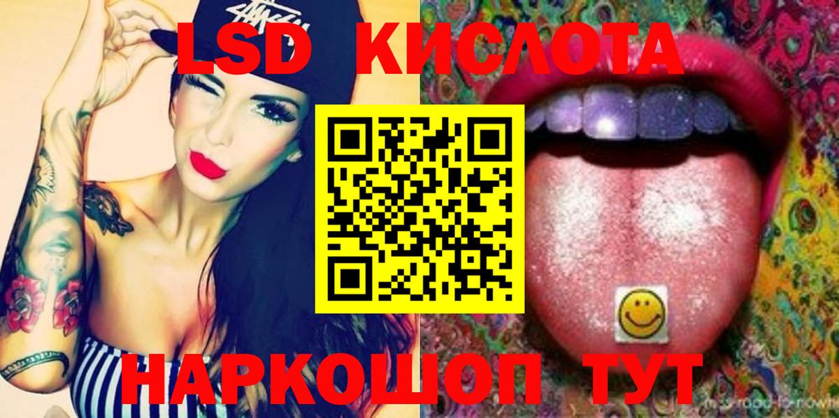 ЛСД экстази кислота Сухой Лог