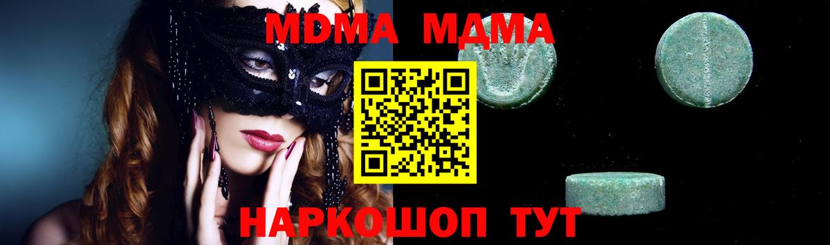 Сухой Лог  МДМА VHQ  MDMA кристаллы  Вход с VPN 
