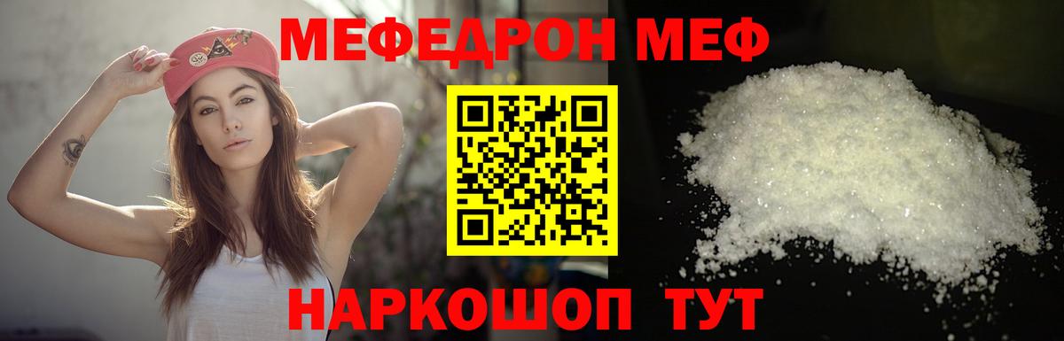 МЕФ мука Сухой Лог