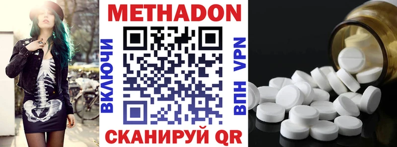 МЕТАДОН methadone Сухой Лог