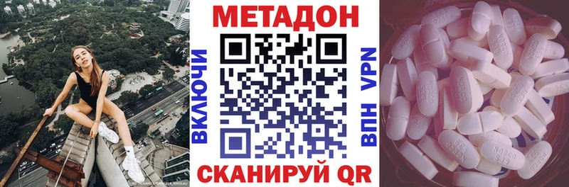 Метадон белоснежный  Сухой Лог 
