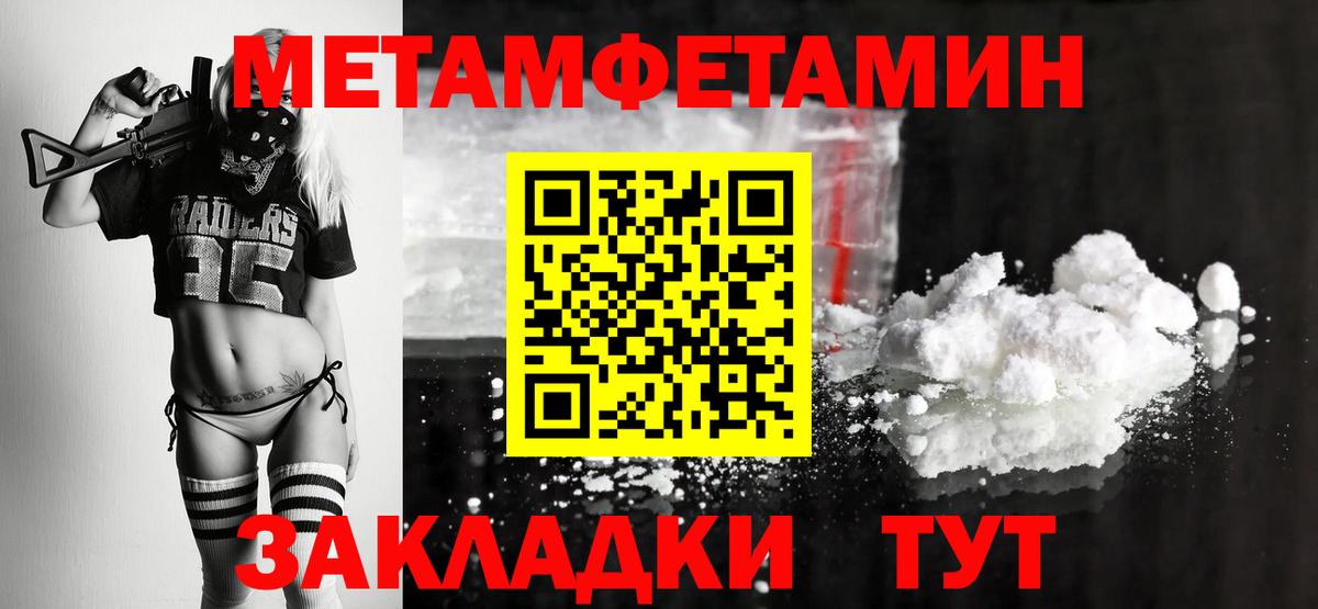 Сухой Лог  Метамфетамин мет  Вход с VPN 