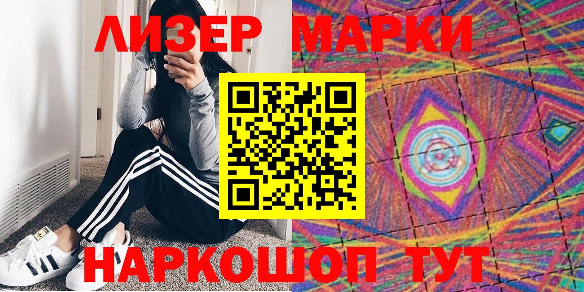 Сухой Лог  наркота  Наркотические марки  Вход с VPN  Марки NBOMe 1500мкг 