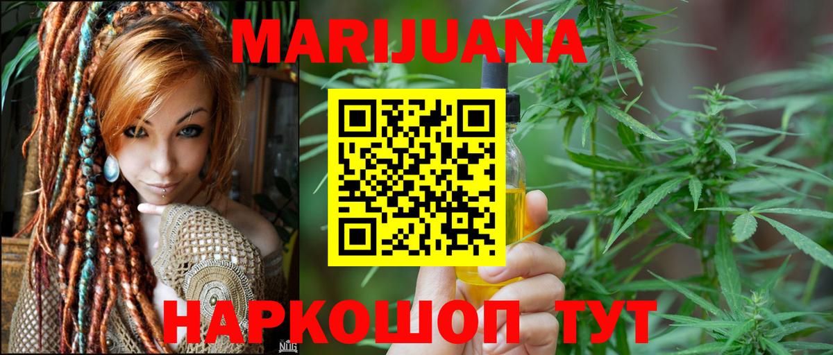 Бошки марихуана THC 21%  Бошки Шишки планчик  Вход с VPN  Каннабис AK-47  Сухой Лог 